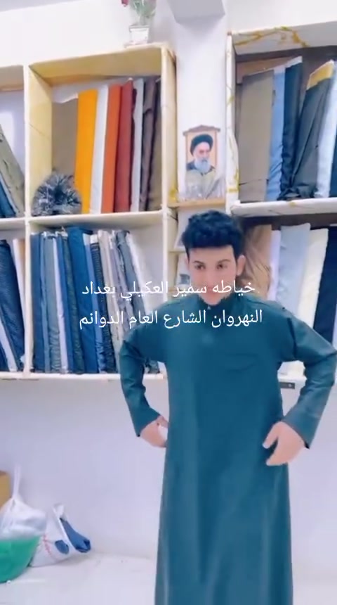 #موسم 2026 مع خياطه سمير العكيلي اجمل 😍👌
متوفر جميع انواع الاقمشة ، الياباني ، الكوري ، اندنوسي ، الصيني ، ، انواع الخياطه رسمي شباب العنوان بغداد النهروان الدوانم 
سمير ***********. اركان سمير *********** وتساب أسعار مناسبه @ الجميع@

