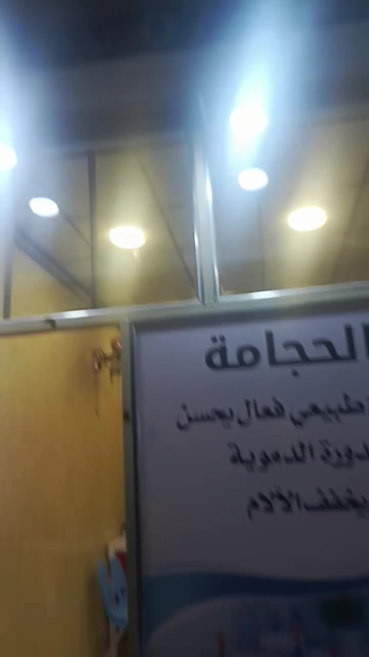 عيادة السبطين التمريضيه،....تعمل لخدمتكم بكافة الإجراءات والأعمال التمريضيه والتي تتضمن 
1 عمل البلازما المفعله الإنتاج الكوري لمنع تساقط الشعر وكثافته
2عمل بلازما الوجه لإزالة الكلف والتصبغات وإعادة النظاره 
3  إزالة الزوائد الجلديه 
4 إزالة الثآليل
5 إزالة الشامات غير المرغوب بها
6  عمل الحجامه ذات الاستعمال الواحد وتلافي جميع العدوى والاصابات 
للاستفسار الاتصال بالرقم ***********
العنوان الماجديه قرب مطعم عيون ميسان على الشارع العام المؤدي إلى منطقة الدبيسات

