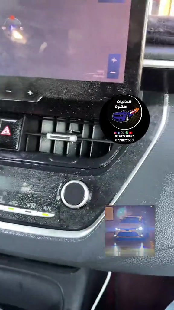 #ppf  #كماليات_سيارات  #حمزه_كمب_ساره_🚙🚘🏎  #العراق_بغداد 

نص مكتوب في الصور:
- كماليات حمزه *********** ***********
