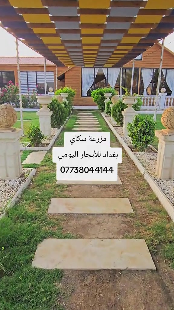 مزرعة سكاي  بغداد للأيجار اليومي  *********** #مزرعة_سكاي #مزرعة_للأيجار #مزارع_البوعيثه #مزرعة #شاليه_للاجار 

نص مكتوب في الصور:
- مزرعة سكاي بغداد للأيجار اليومي ***********