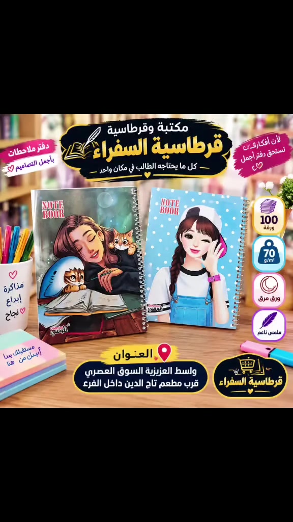 العنوان واسط العزيزيه السوق العصري قرب مطعم تاج الدين داخل الفرع اهلا وسهلا بكم
