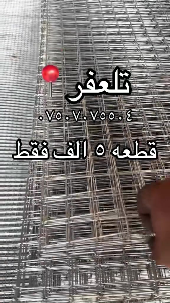 متوفر انواع واحجام سيم بي ارسي او مربعات بسعار مناسبه عنوان شارع البواري مقابيل دكتورة ولاء 
للاستفسار ‭***********‬
