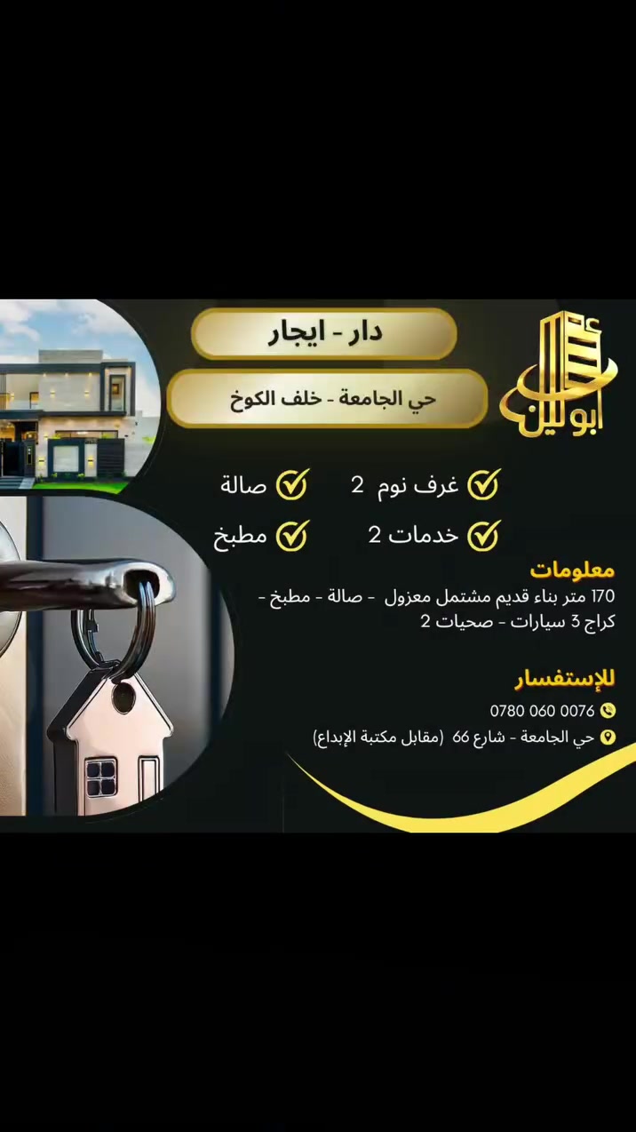 للاستفسار
مكتب #ابو_لين للعقار

***********

***********
