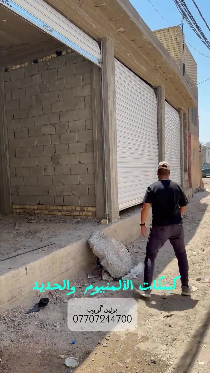 ‏تنصيب وتصليح صيانة الكبنكات اليدوي و الكهربائي ⚡️🔥

***********
***********

#كبنكات_الالمنيوم  #كبنكات_كهربائية  #ابجورات  #كبنكات
