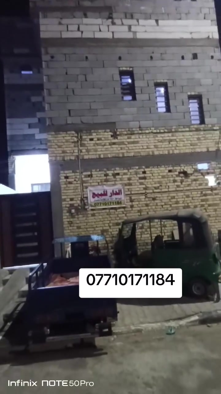 السلام عليكم بيت بطوبه ونخيله حي الاساتذه بشارع الحولي قرب بانزين خانه شارع خدمي 20م مقابيلك خضار مساحه البيت 150م طابقين بناء 2025 شراي يتصل ***********
