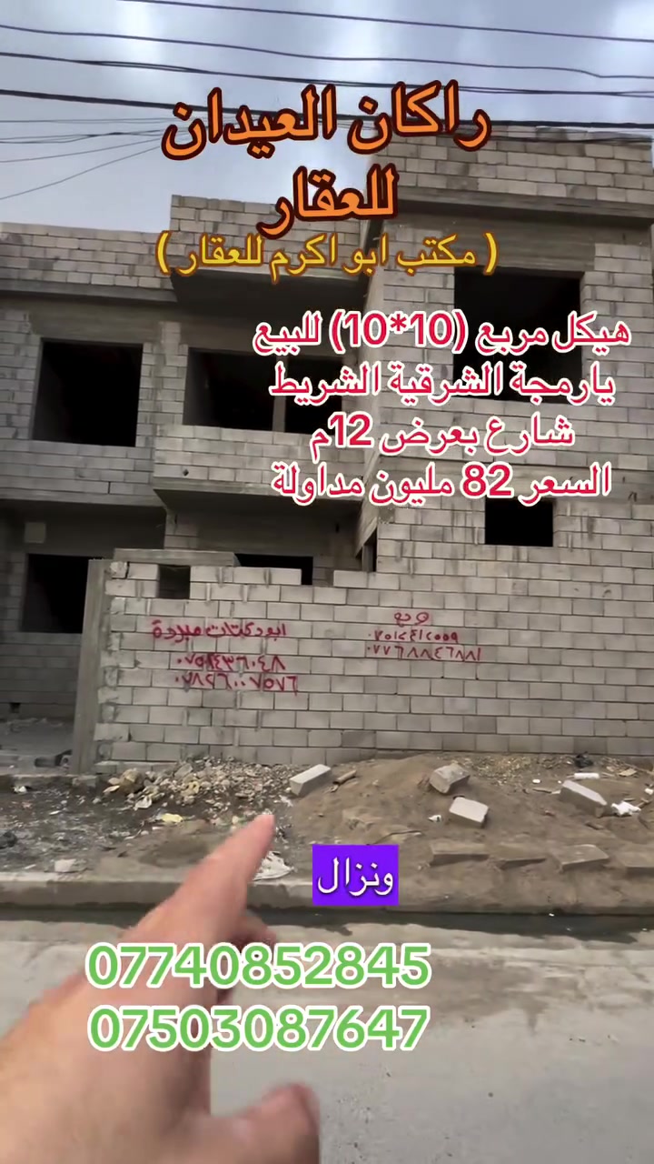يارمجة الشرقية • ١٠٠م • طابو ملك صرف