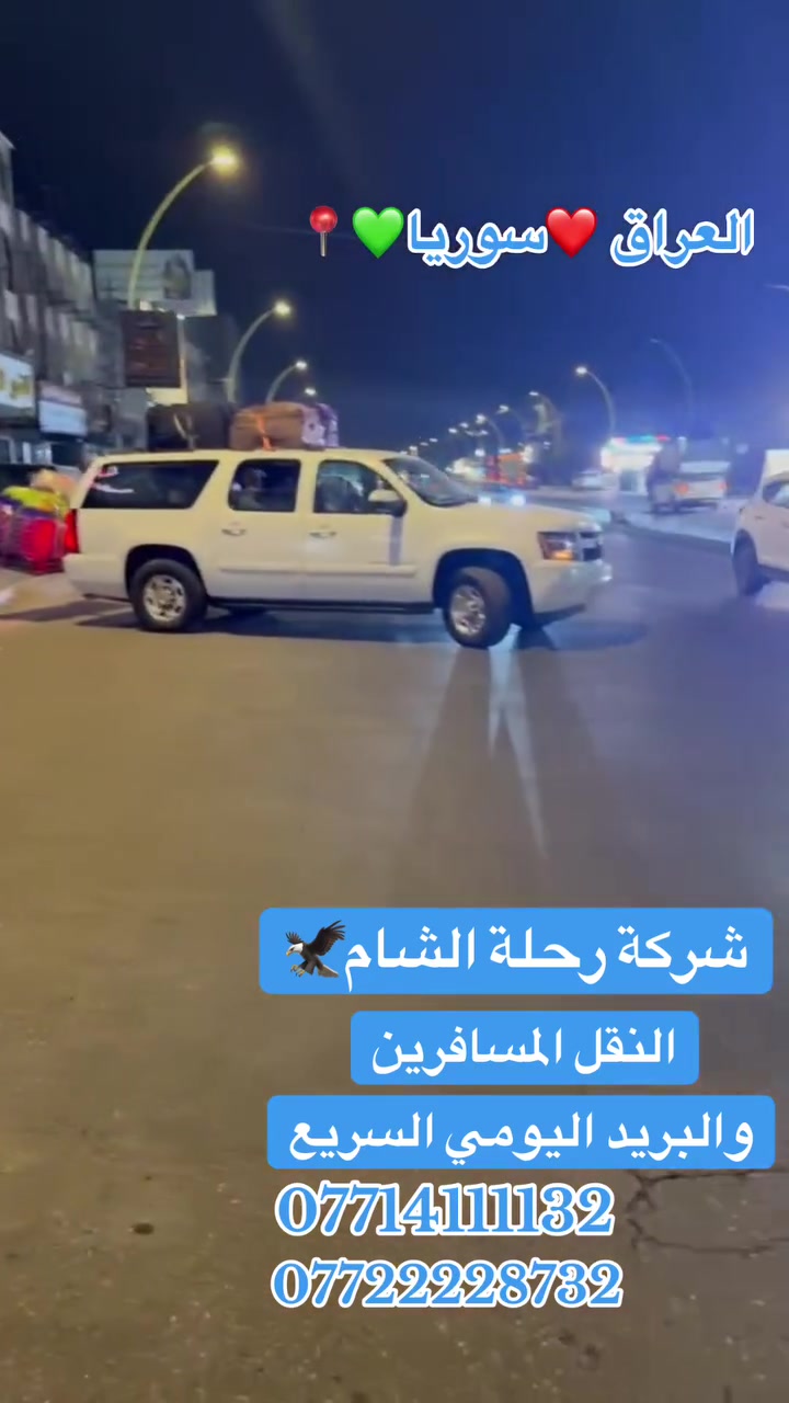 نقل دولي • جمسي وتاهو • ٢٤ ساعة