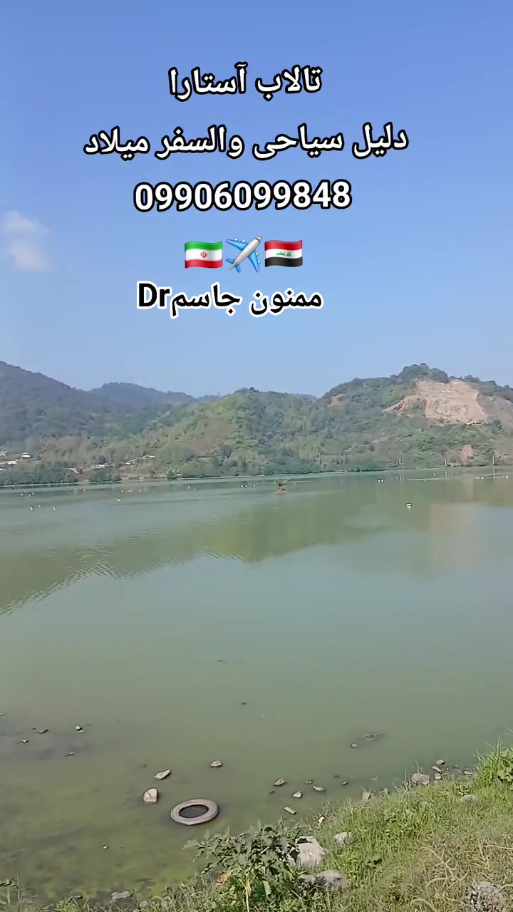 دليل سياحي • ميلاد • جاسم جباره