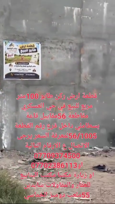 نصف قطعة • ١٠٠م • حي العسكري