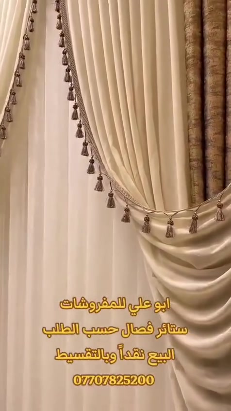 السلام عليكم
زورنا ولاتتردد ستجد الجودة والأسعار المناسبه والبيع
بلتقسيط لمن يرغب أيضا****سوق شهداء الامين الفرع
الاول/ابوعلي لمفروشات***مقابل سيف العطار
واتساب المحل/***********
