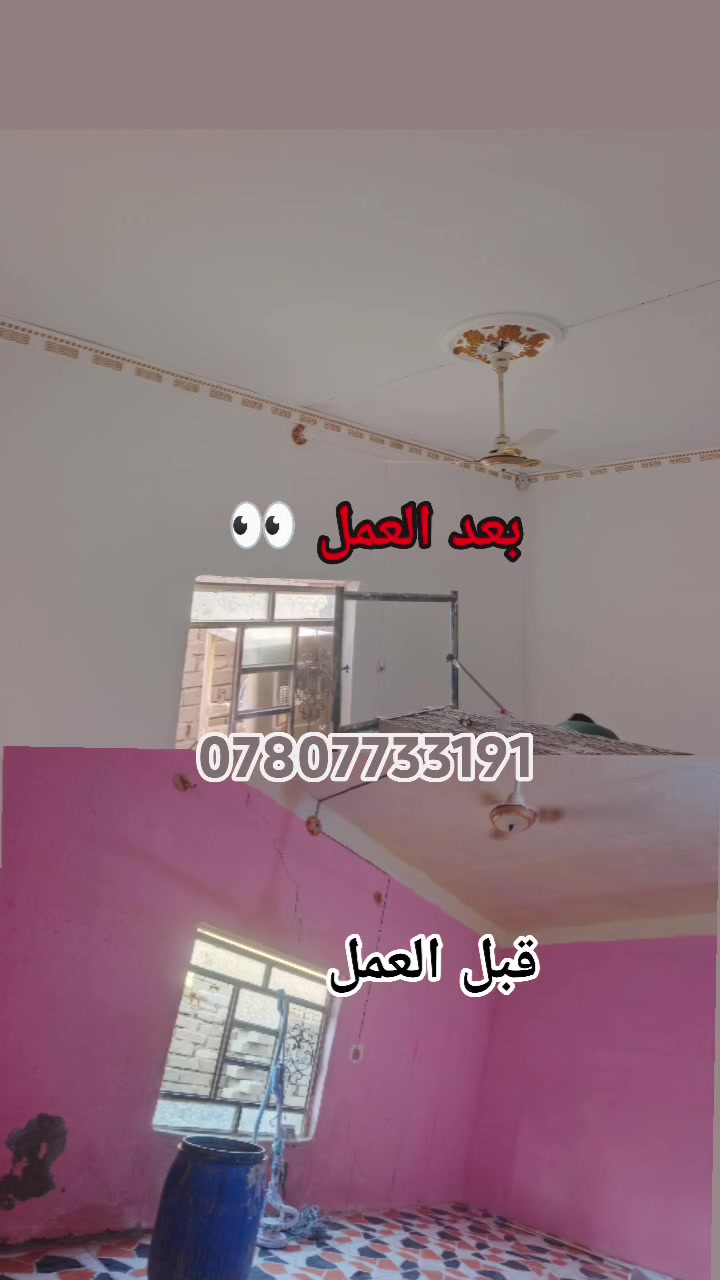 الاتصال ***********
جاهزيز للعمل اي وقت
