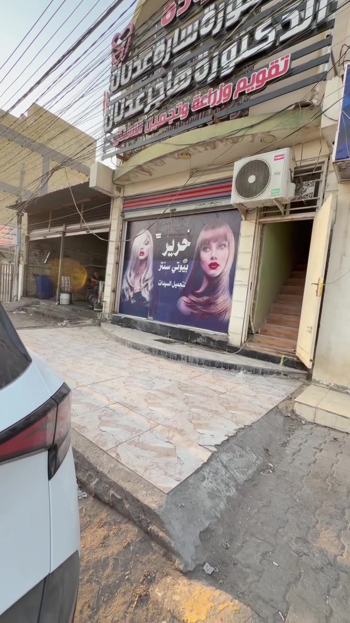 فازت ويانه ساره الشمري بتنظيف بشرة عميق باكثر وحدة متفاعلة وتسوي شيرات وتعلق بقية الفائزات باجر نعلن عنهم 
عنوان الصالون حي ١٧ مقابل استوديو فنون
