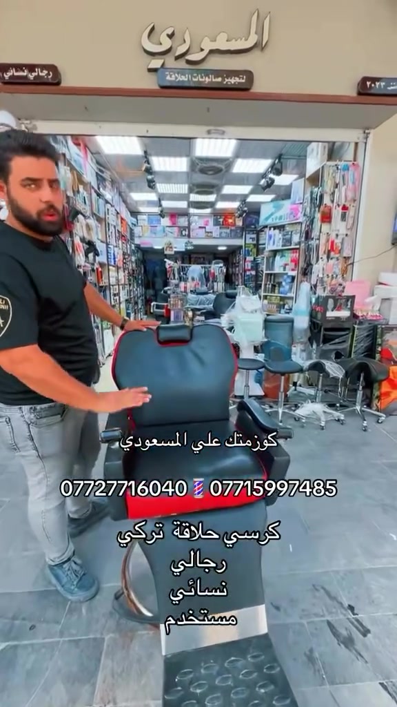 💈كوزمتك علي المسعودي 
***********
***********
#حلاقين_العراق_كروب_الحلاقين_من_جميع_بلدان_العالم_حلاقين_ #حلاقين❌✂️ #حلاقين_شارع_فلسيطن
