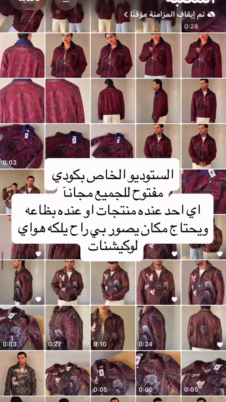 المنصور • استوديو مجاني • لأصحاب المشاريع