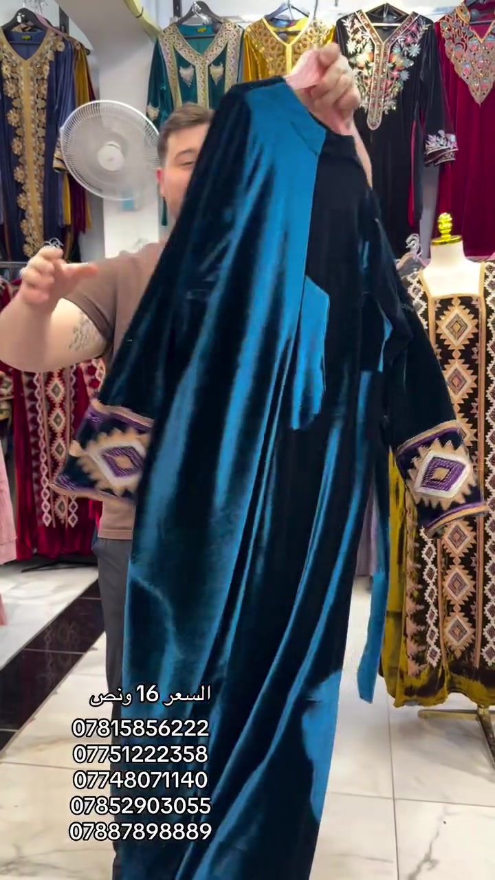 ملابس • للبيع