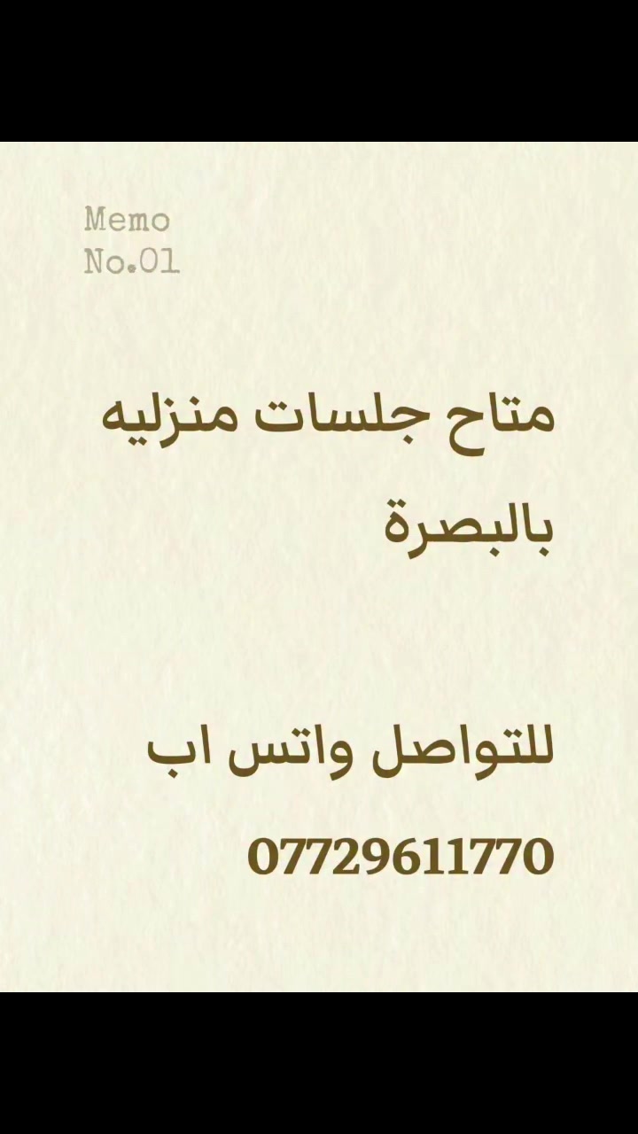 ✅متاح جلسات علاج طبيعي منزليه  بالبصره 
للتواصل :واتس اب 
***********
