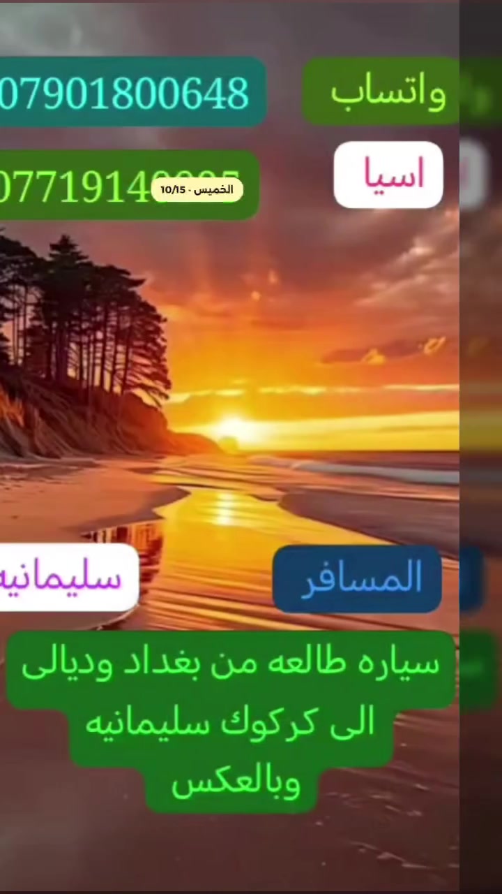 ديالى • سياحة • خدمات سفر