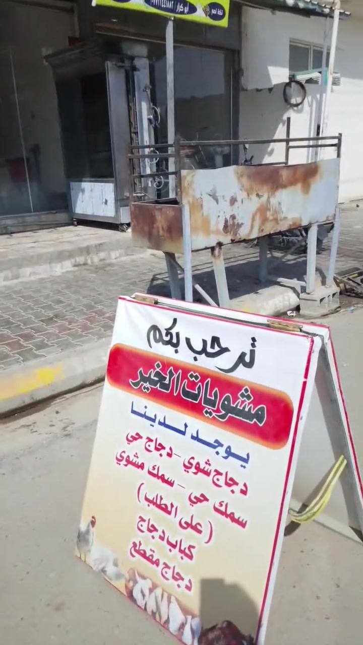 محل دجاج • حي الاسره مقابل سكله • شوايات كاملة