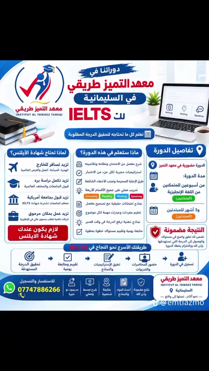 السليمانية • بكرجو تازه • تعليم