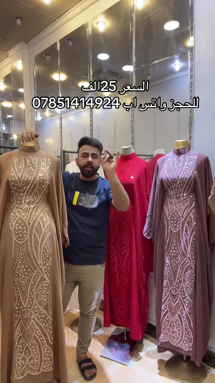 السعر 25 الف للحجز واتس اب ***********
 #فساتين #بشتات #بغداد #الانبار #كركوك #البصرة #الموصل #ديالى #اربيل #دهوك  #اكسبلور #مشاهدات
