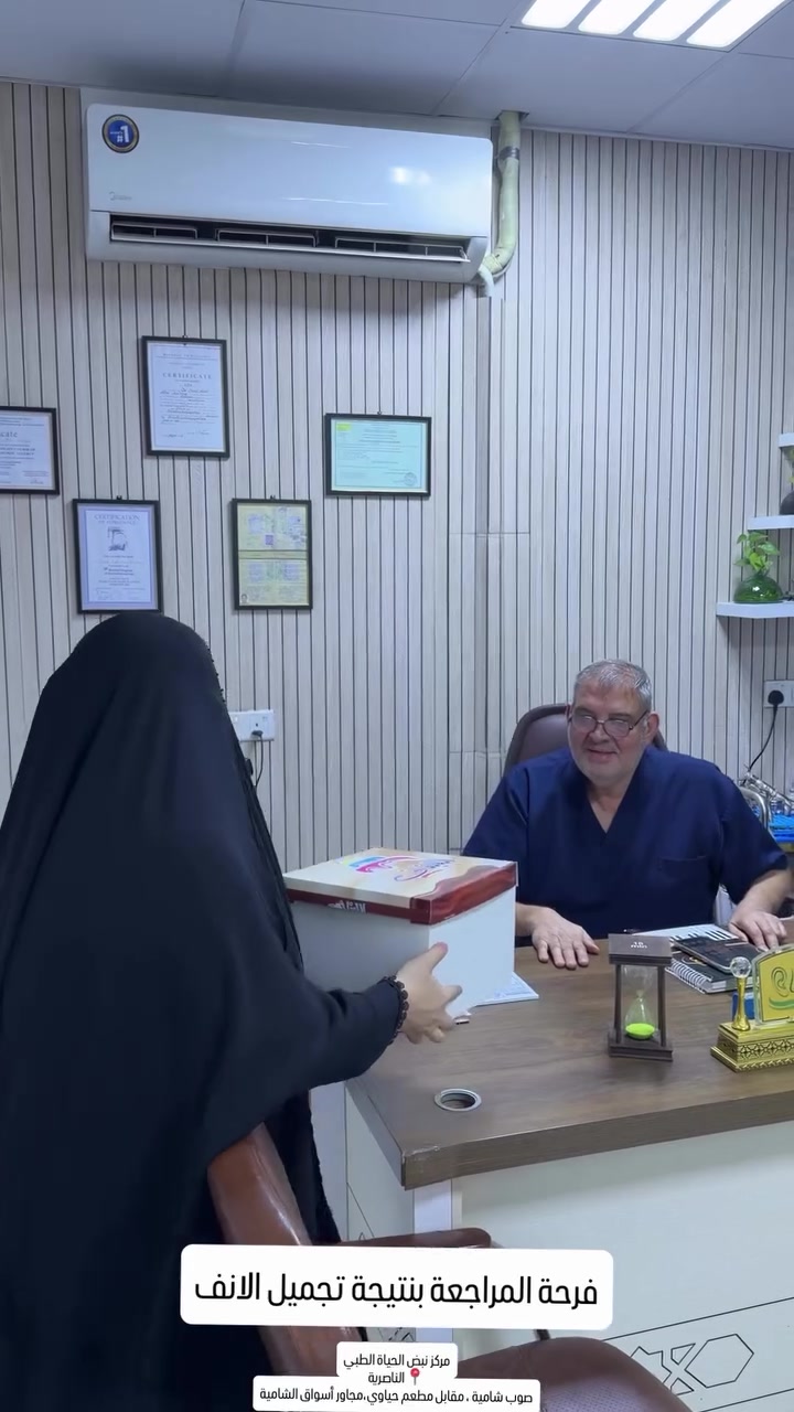 تجميل الأنف • الناصرية • د شادي أبو ملحم