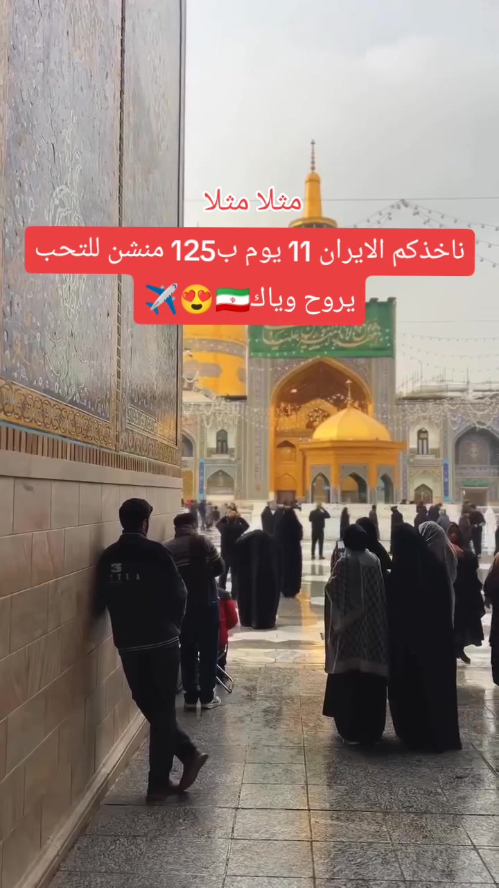 خدمات سفر • سياحة • ماكو تفاصيل