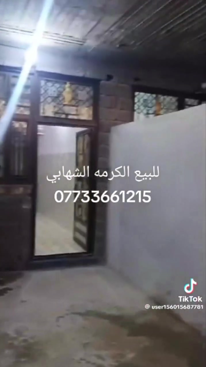 بيت للبيع مساحه 300الشهابي قرب المستوصف الصحي غرفتين وصالتين واستقبال ومطبخ حار وبارد وحمام ومنزع صحيات ارضيه بورسلين جدران سيراميك مغلف ورق جدران مع البردات والمراوح والكيزر وموطور الماي ...شارع 12متر ثاني بيت عن شارع العام ...قرب مدرسه الشهابي السعر 50وبي مجال للاستفسار ***********
