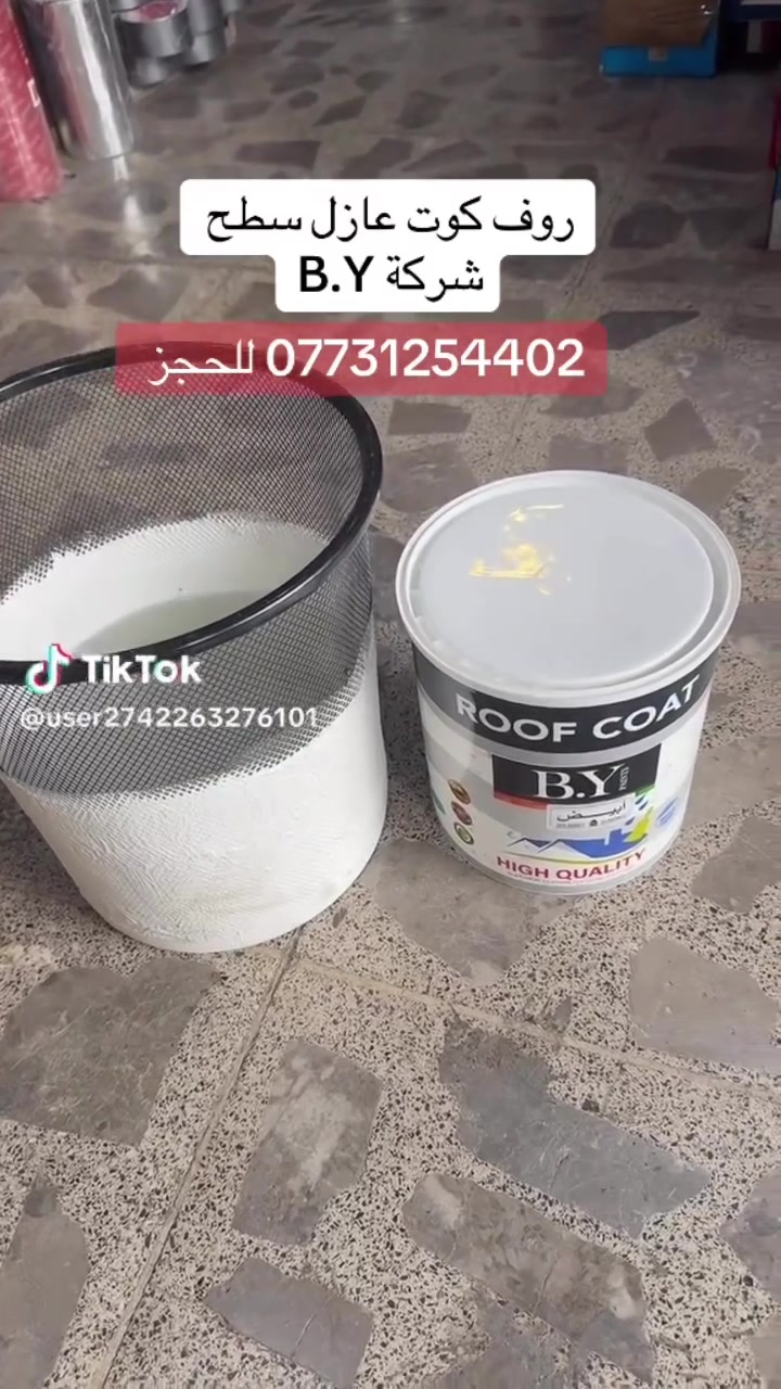 عازل سطح • شركة BY