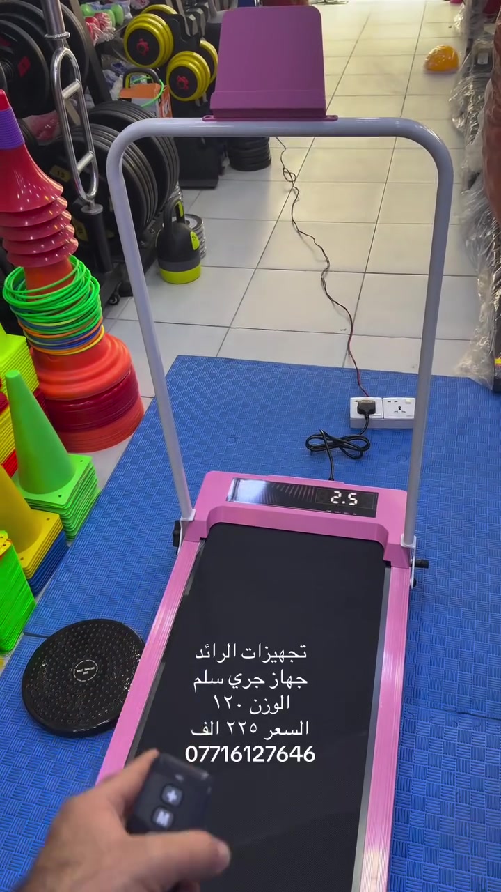 جهاز جري سلم • ١٢٠ كيلو • سرعة ١٢ كم/س