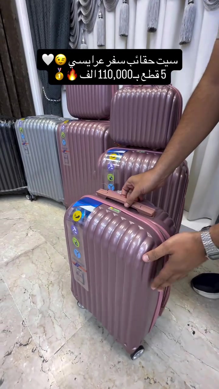 سيت ٥ قطع • فايبر ضد الكسر • شارع فلسطين بغداد