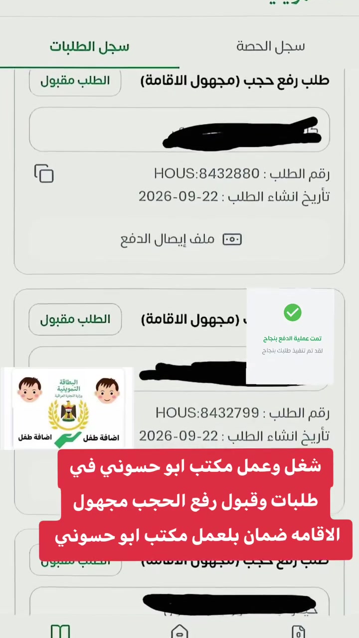 شغل وعمل مكتب ابو حسوني في طلبات وقبول رفع الحجب مجهول الاقامه ضمان بلعمل مكتب ابو حسوني
