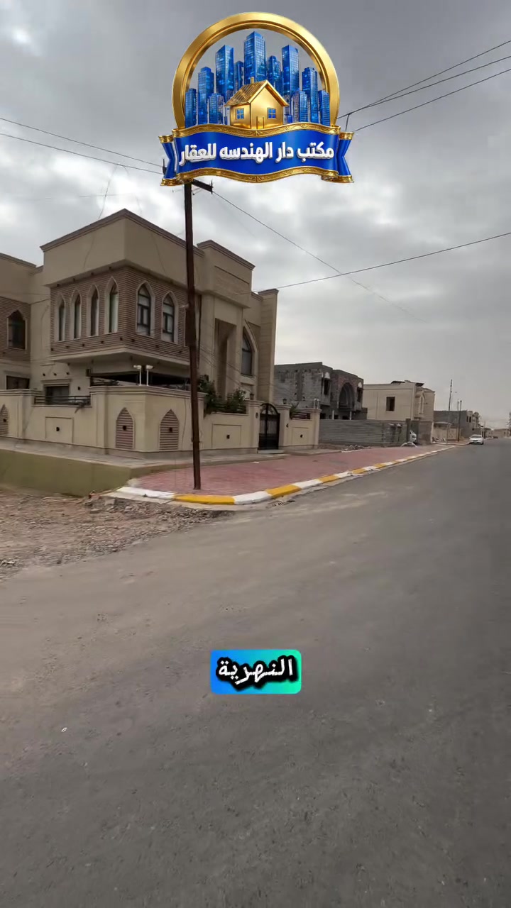 القادسيه • بيت ١٣٥م • فول شارع ٢٠