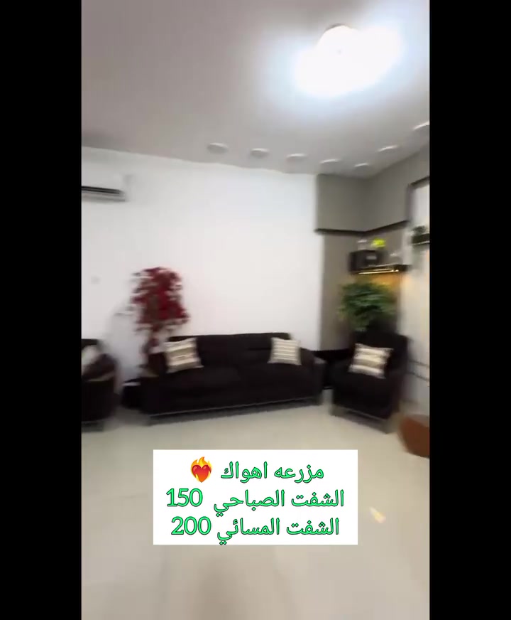 للحجز واتساب ***********📞📱

نص مكتوب في الصور:
- سُوينَهُ عروض نَهاية الموسم للزَّبائِنُ الحلوين مزارع جميلة ونظيفه راحه تامه وخصوصويه استمتعوا بأجمل الأوقات الهادئة مع عائلاتكم في واحتنا لساحرة. حجوزات خاصة، أجواء ريفية فاخرة، وذكريات لا تُنسى تنتظركم! عيشوا الهدوء الحقيقي. للحجز واتساب بأسم فواطم ***********
- منتجع زمرد ✨
- الشفت الصباحي 150
- الشفت المسائي 200
- OFRLK
- BOOKING: ***********
- مزرعه جنی
- بغداد - البوعيثه
- الشفت المسائي 175