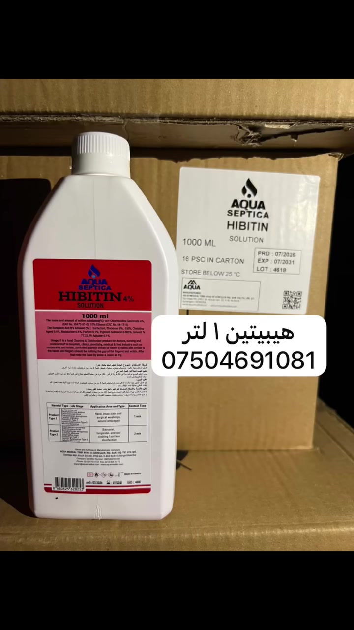 کۆمپانیای (حدالسیف)
وکیل شرکە AQUA لە عیراق
***********-***********-***********
