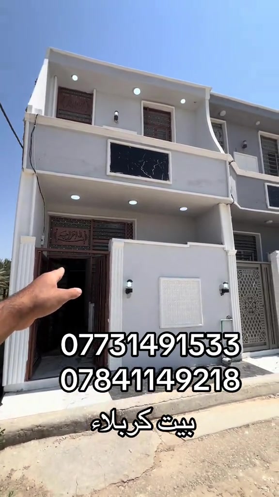 #متابعه #عقارات 👈📞 *********** *********** لايك_ تعليق متابعه   #عقارات #عقارات_كربلاء #جبتلك 
