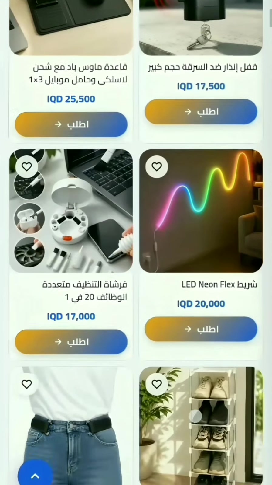 تجهيزات منزلية • توصيل مجاني • الدفع عند الاستلام