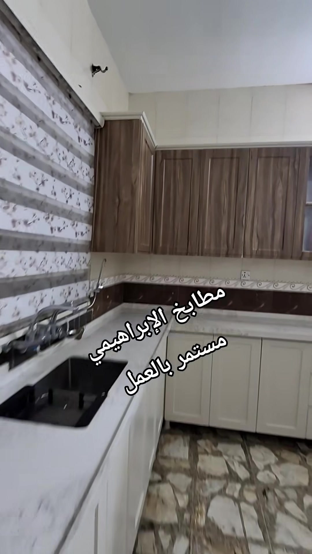 مطابخ الإبراهيمي • كاونترات • ١٦ سنة خبرة