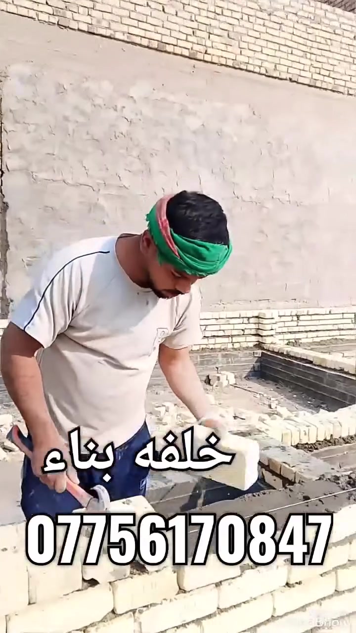 خلفه بناء اني نضافه وسرعه شغل هندسه *********** شغلي حله بابل
