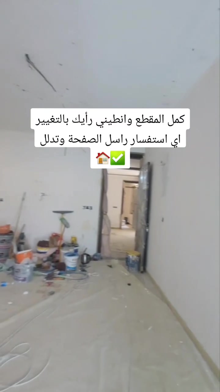#استقبال قبل وبعد...❤‍🔥❤‍🔥
#ديكورات وصبغ وترميم 🏠
***********
