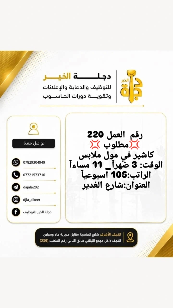 كاشير • مول ملابس • ٣م-١١م