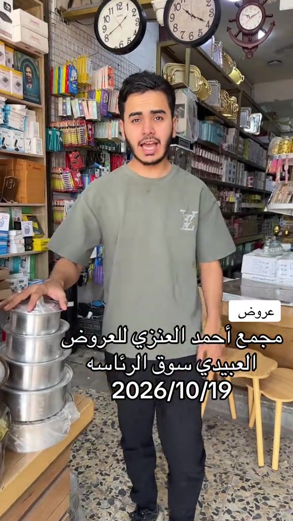 عروض جداري فافون • مجمع أحمد العنزي • العبيدي سوق الرئاسة