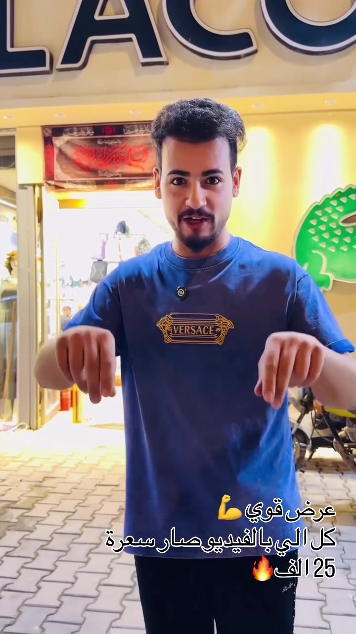 🔥💥 عروضنا غير… والأسعار هالمرة غير تنزيلات قوية على الصداري النسائية خامات تركي درجة اولى  لا تفوتين فرصة التنزيلات

 أهلاً وسهلاً بالجميع 🌹

نص مكتوب في الصور:
- عرض قوي كل الي بالفيديو صار سعرة 25 الف