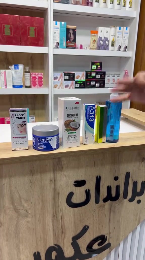 مستحضرات تجميل
