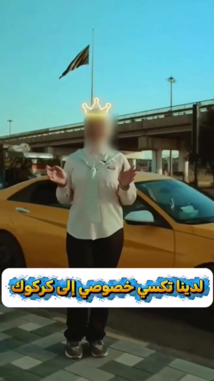 🌹🚕 تكسي طوز خورماتو🚕🌹

🚕 تكسي داخل طوز الفين دينار فقط🚕 

💰 أنسب الأسعار على مدار ٢٤ ساعة 💰

🚖⚪🔴 *********** 🔴⚪🚕
