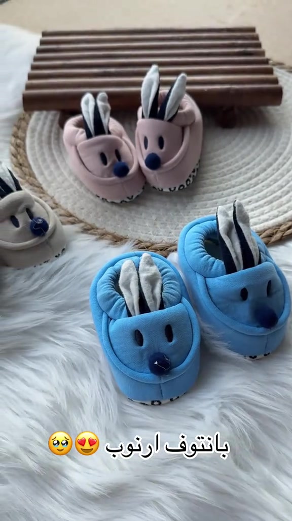 🐰🤍 بانتوف الأرنب الكيوت وصل! دافي، ناعم ومريح لقدمين أطفالكم 🥰 تصميم أرنوب يجنن ويضيف لمسة حلوة لطلعة طفلكم ✨ 📲 للطلب واتساب فقط: *********** *********** حسوني بيبي لملابس الأطفال 👶🏻🤍

نص مكتوب في الصور:
- 🥺😍 بانتوف ارنوب