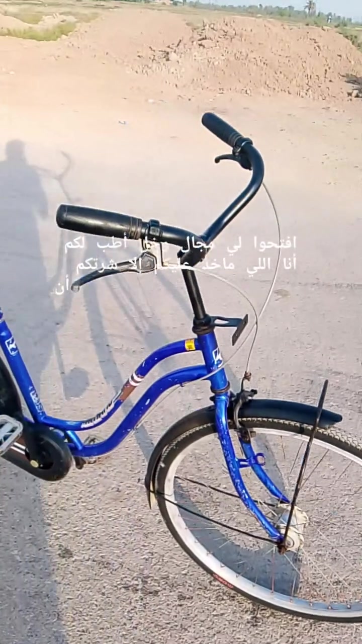 بايسكل للبيع حجم 26ويل حساس عوزة بس لايت عنوان بغداد مشروع الوحدة غريب على بسماية السعر 75بي مجال للاستفسار خص ***********
