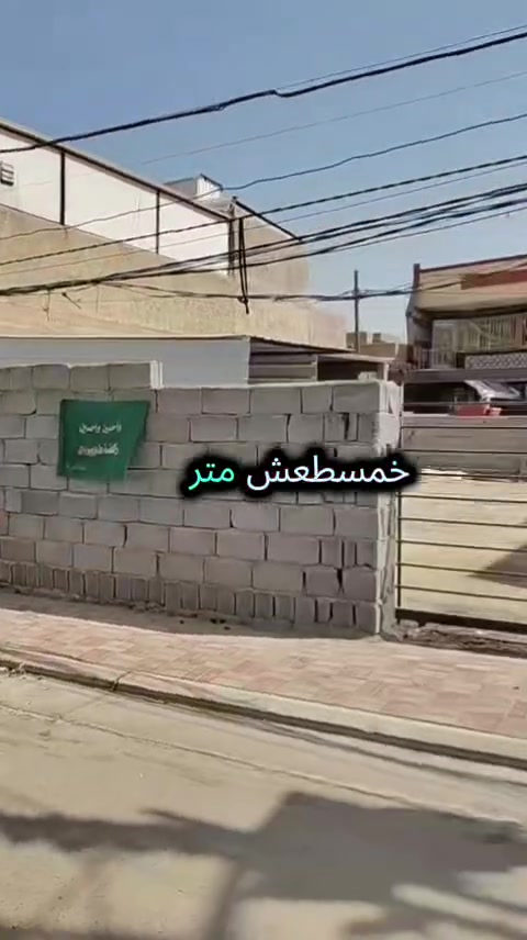 يالله قطعه للبيع طابو زراعي سند25المساحه 300م تحويل أسهم على شارعين  امامي وخلفي موقع ممتاز كربلاء طوريج حي الرياض خلف فرن الصمون  خدمات كامله  استفسار اكثر ***********
