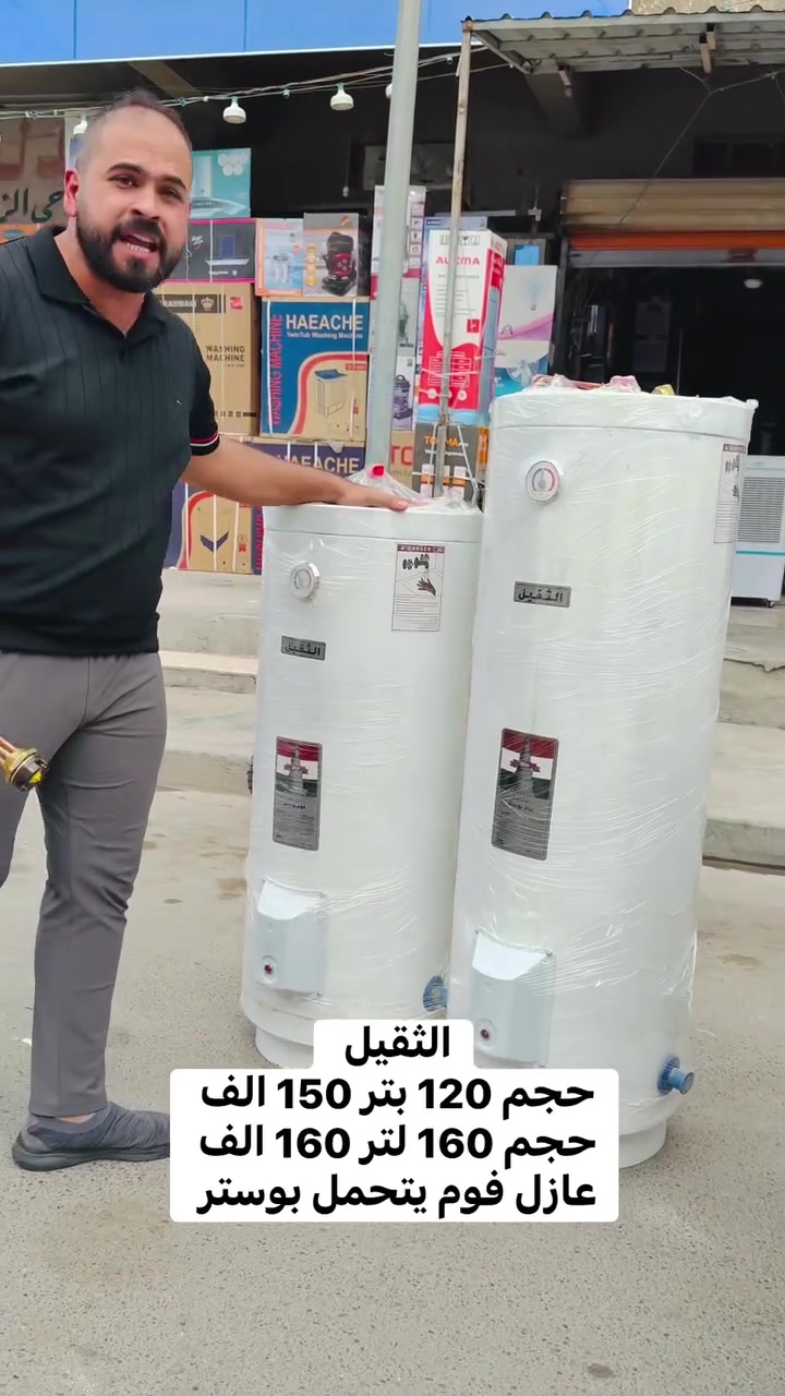 الثقيل • هيتر إيطالي • ضمان ٣ سنوات