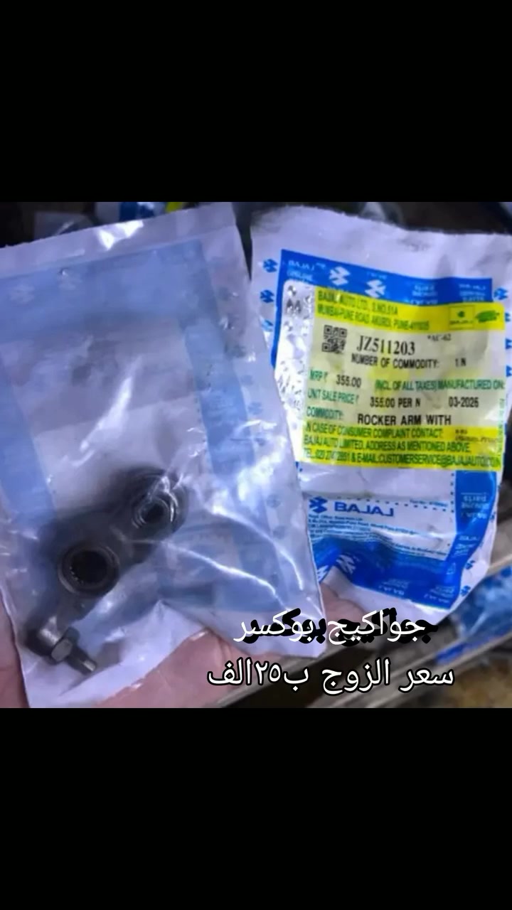 قطع غيار • لا تفاصيل
