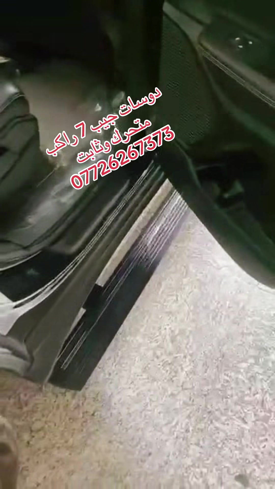رابط فيسبوك • اكسسوارات سيارات